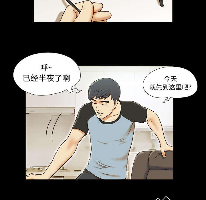 我的通感分身韩漫全集-第1话无删减无遮挡章节图片 