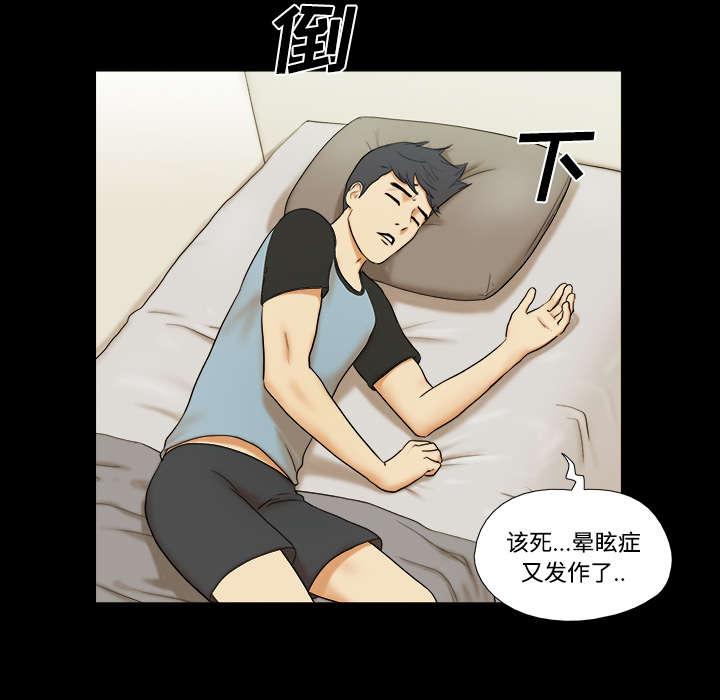 我的通感分身韩漫全集-第1话无删减无遮挡章节图片 