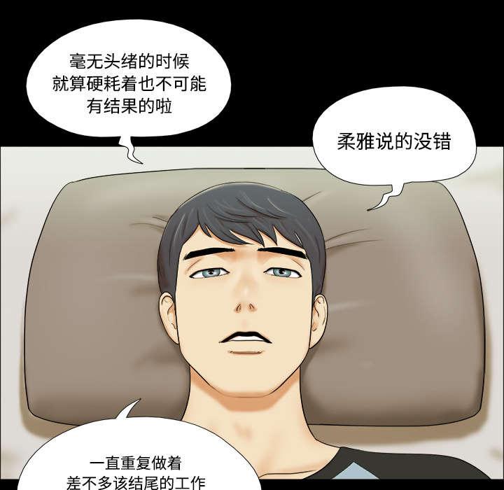 我的通感分身韩漫全集-第1话无删减无遮挡章节图片 