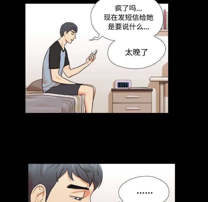 我的通感分身韩漫全集-第1话无删减无遮挡章节图片 