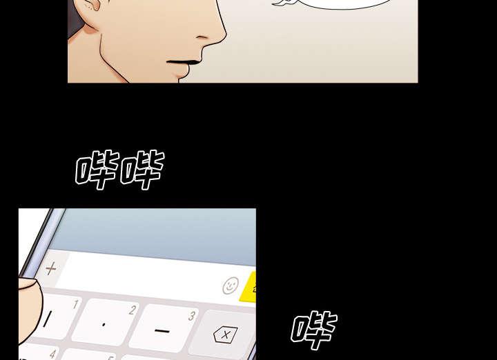 我的通感分身韩漫全集-第1话无删减无遮挡章节图片 