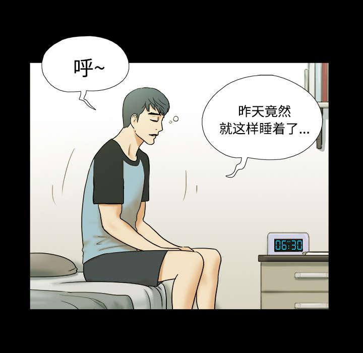 我的通感分身韩漫全集-第2话无删减无遮挡章节图片 