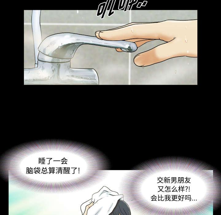 我的通感分身韩漫全集-第2话无删减无遮挡章节图片 