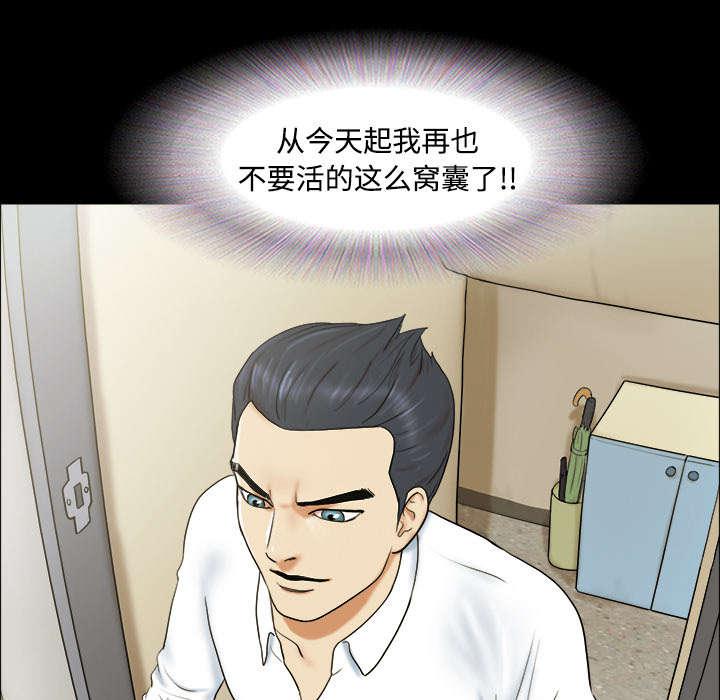 我的通感分身韩漫全集-第2话无删减无遮挡章节图片 