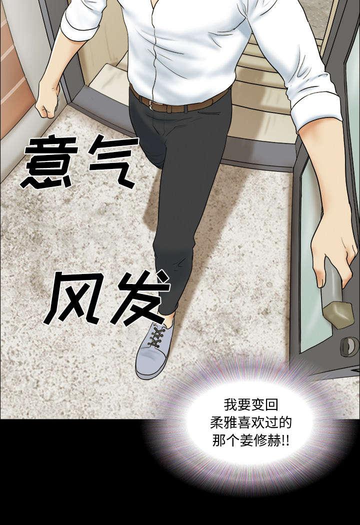 我的通感分身韩漫全集-第2话无删减无遮挡章节图片 