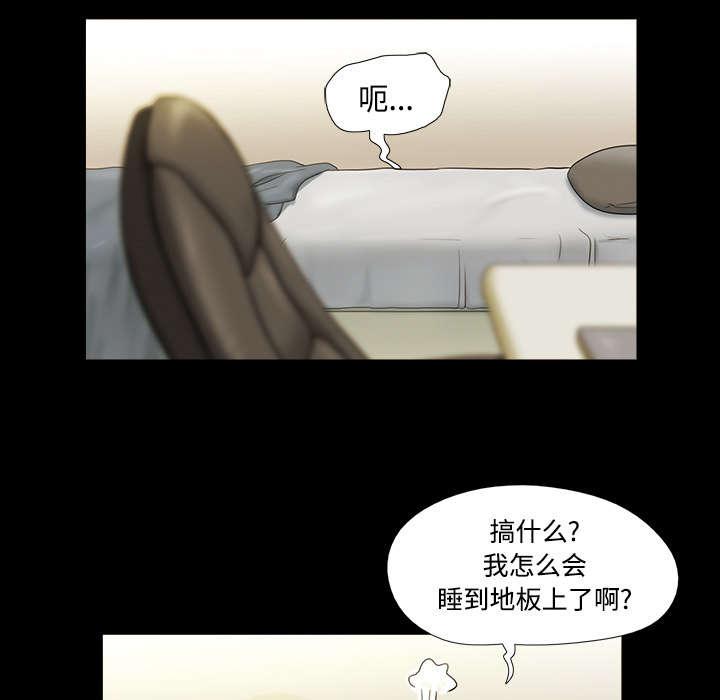 我的通感分身韩漫全集-第2话无删减无遮挡章节图片 