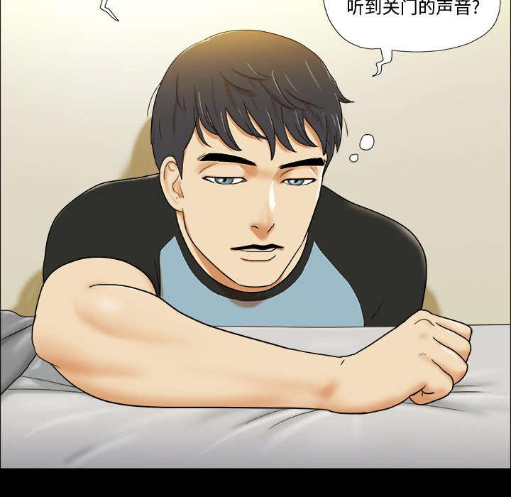 我的通感分身韩漫全集-第2话无删减无遮挡章节图片 