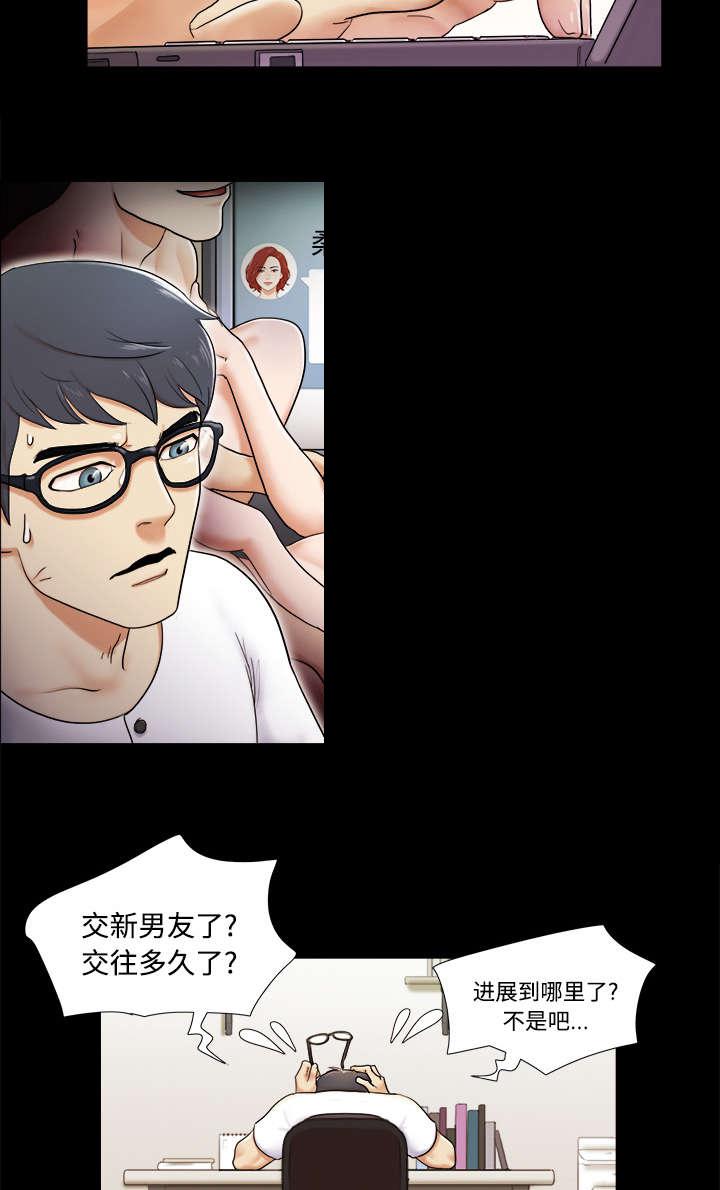 我的通感分身韩漫全集-第3话无删减无遮挡章节图片 