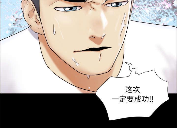我的通感分身韩漫全集-第3话无删减无遮挡章节图片 