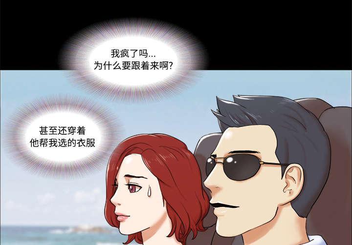我的通感分身韩漫全集-第3话无删减无遮挡章节图片 