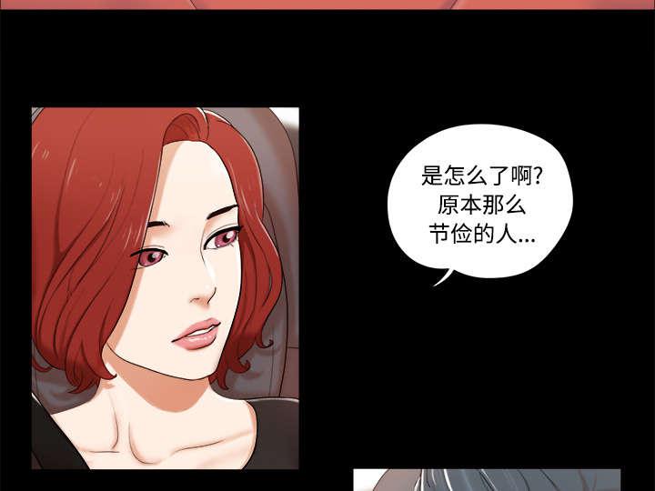 我的通感分身韩漫全集-第3话无删减无遮挡章节图片 