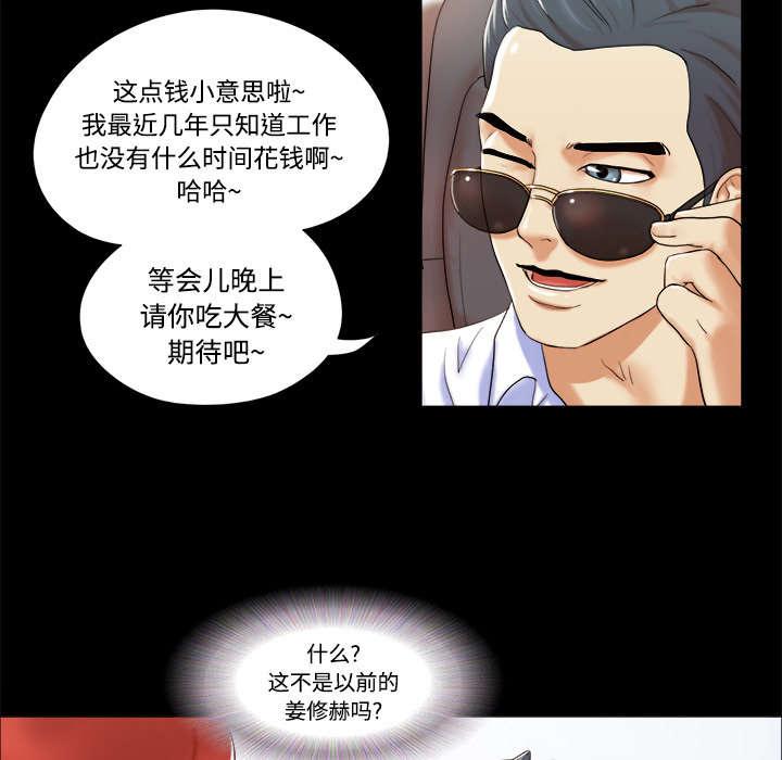 我的通感分身韩漫全集-第3话无删减无遮挡章节图片 