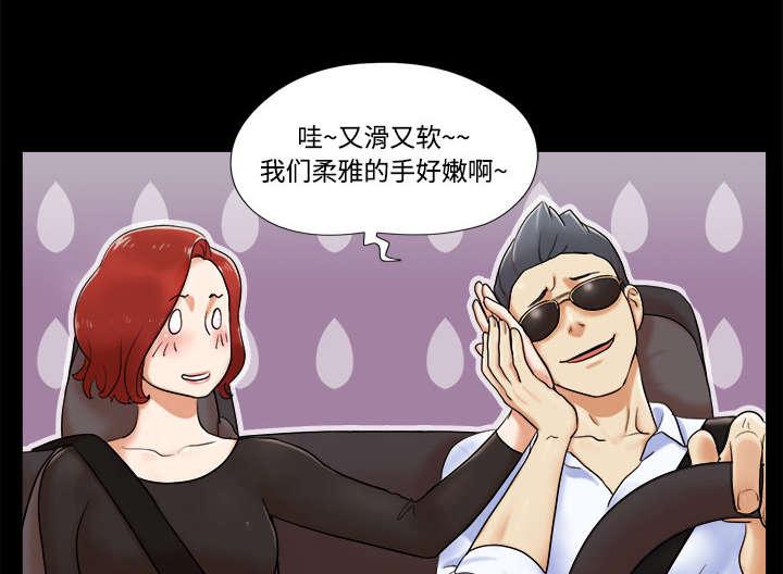 我的通感分身韩漫全集-第3话无删减无遮挡章节图片 