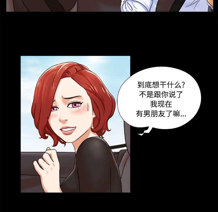 我的通感分身韩漫全集-第3话无删减无遮挡章节图片 