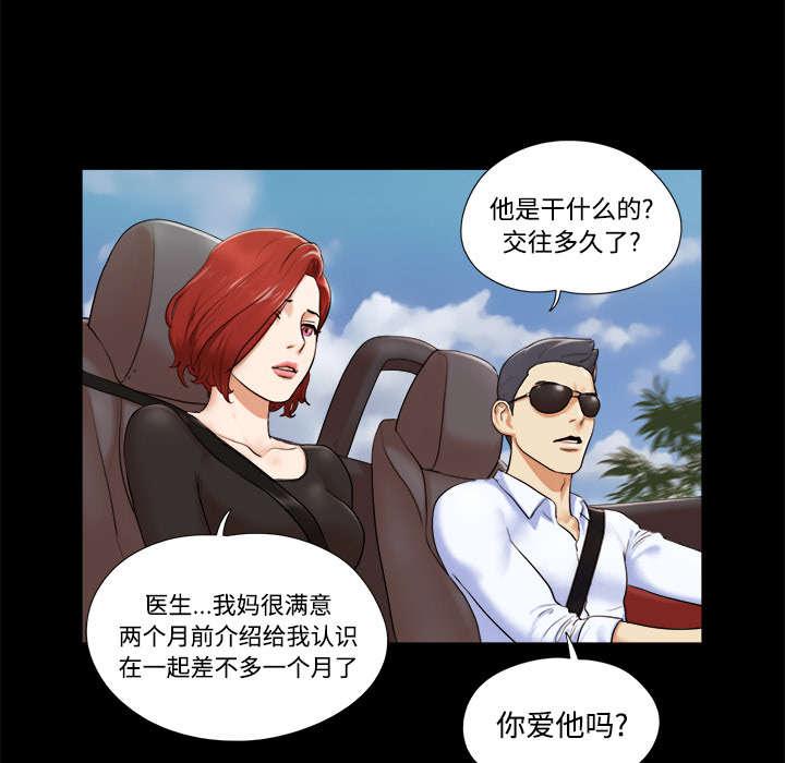 我的通感分身韩漫全集-第3话无删减无遮挡章节图片 