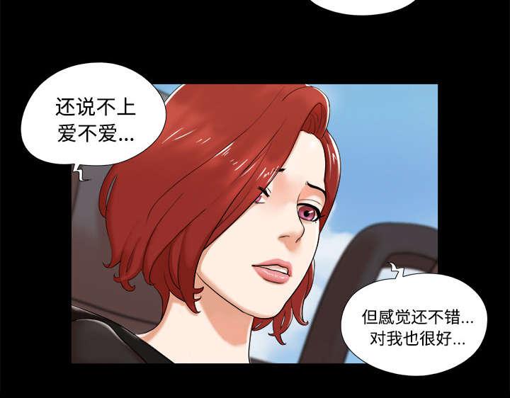 我的通感分身韩漫全集-第3话无删减无遮挡章节图片 