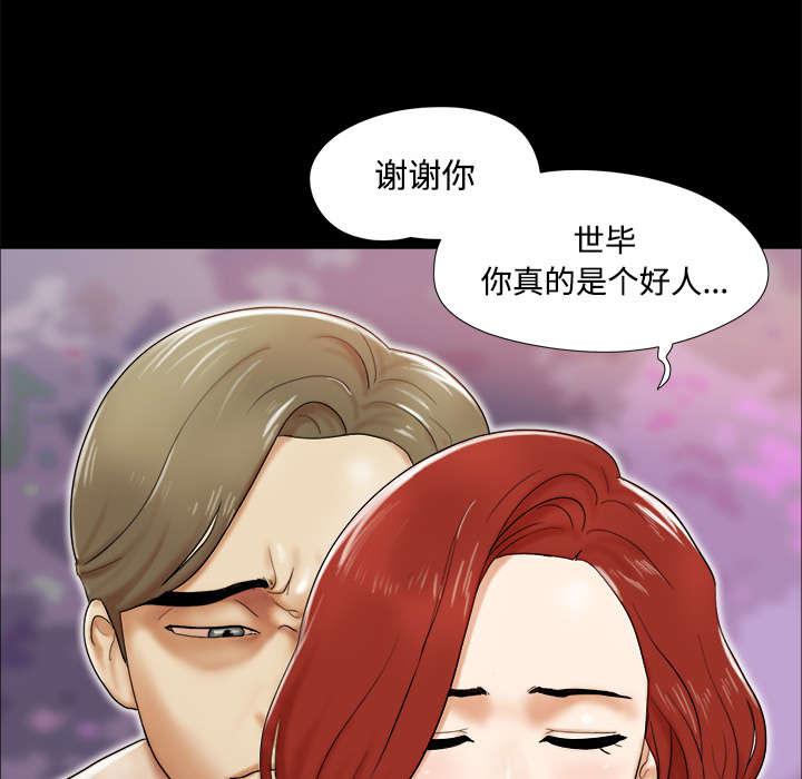 我的通感分身韩漫全集-第4话无删减无遮挡章节图片 
