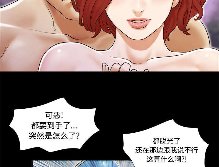 我的通感分身韩漫全集-第4话无删减无遮挡章节图片 