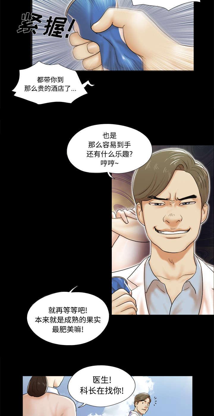 我的通感分身韩漫全集-第4话无删减无遮挡章节图片 