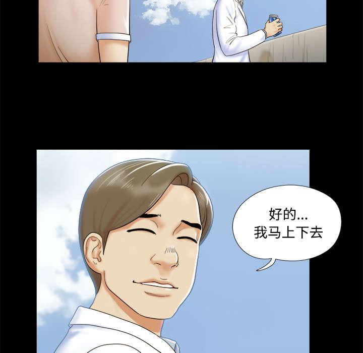 我的通感分身韩漫全集-第4话无删减无遮挡章节图片 