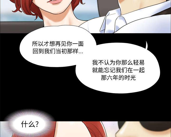 我的通感分身韩漫全集-第4话无删减无遮挡章节图片 