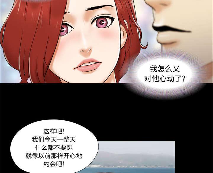 我的通感分身韩漫全集-第4话无删减无遮挡章节图片 