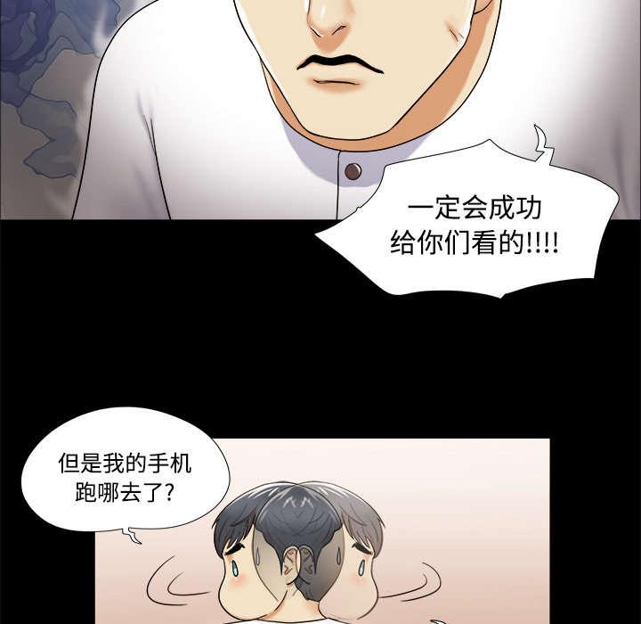 我的通感分身韩漫全集-第4话无删减无遮挡章节图片 