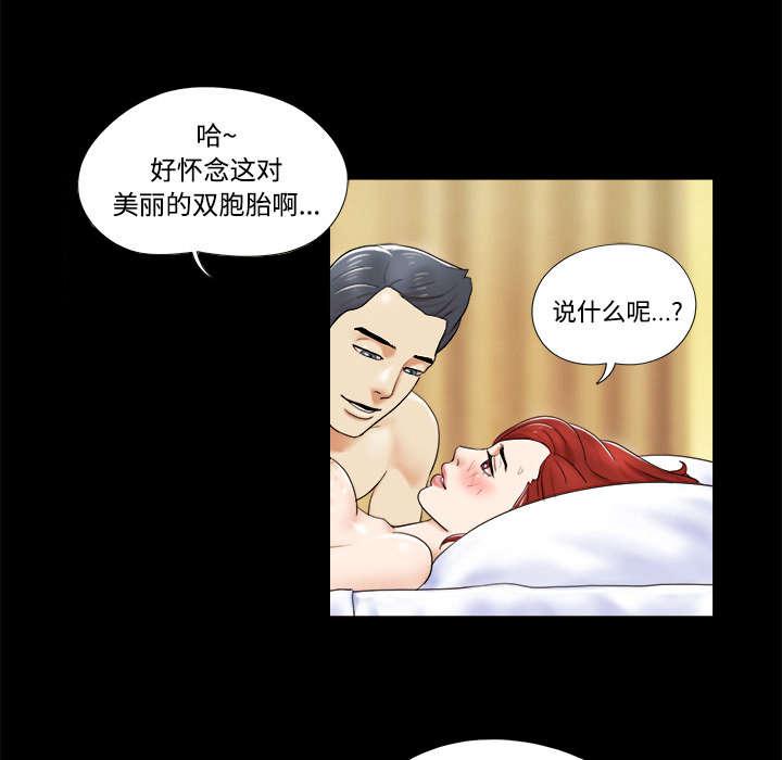 我的通感分身韩漫全集-第5话无删减无遮挡章节图片 