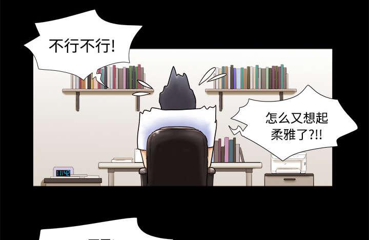我的通感分身韩漫全集-第5话无删减无遮挡章节图片 