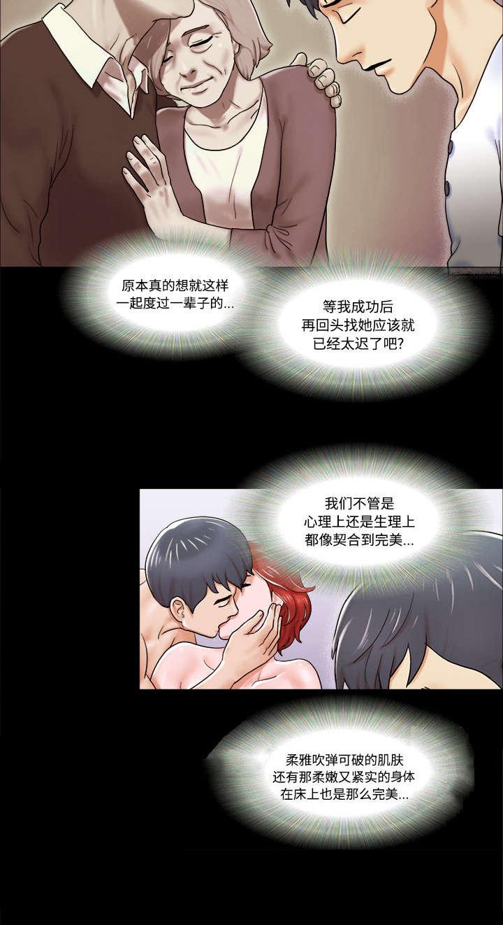 我的通感分身韩漫全集-第5话无删减无遮挡章节图片 
