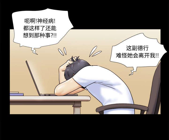 我的通感分身韩漫全集-第5话无删减无遮挡章节图片 