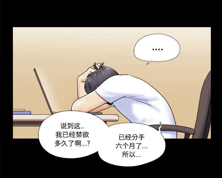 我的通感分身韩漫全集-第5话无删减无遮挡章节图片 