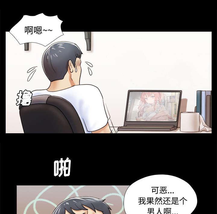 我的通感分身韩漫全集-第5话无删减无遮挡章节图片 