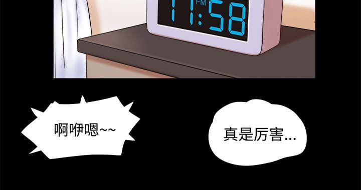 我的通感分身韩漫全集-第5话无删减无遮挡章节图片 