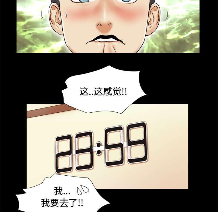 我的通感分身韩漫全集-第5话无删减无遮挡章节图片 