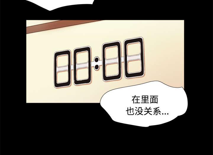 我的通感分身韩漫全集-第5话无删减无遮挡章节图片 
