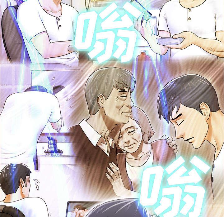 我的通感分身韩漫全集-第5话无删减无遮挡章节图片 