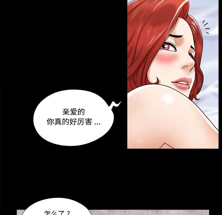 我的通感分身韩漫全集-第6话无删减无遮挡章节图片 