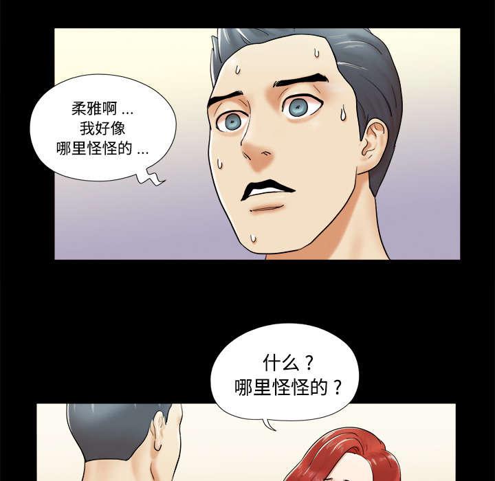 我的通感分身韩漫全集-第6话无删减无遮挡章节图片 