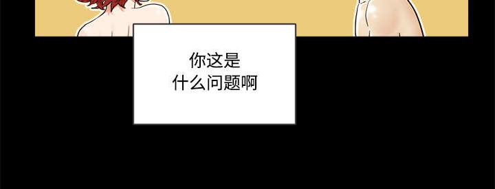 我的通感分身韩漫全集-第6话无删减无遮挡章节图片 