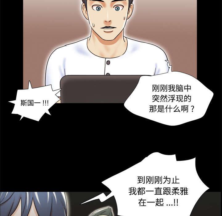 我的通感分身韩漫全集-第6话无删减无遮挡章节图片 