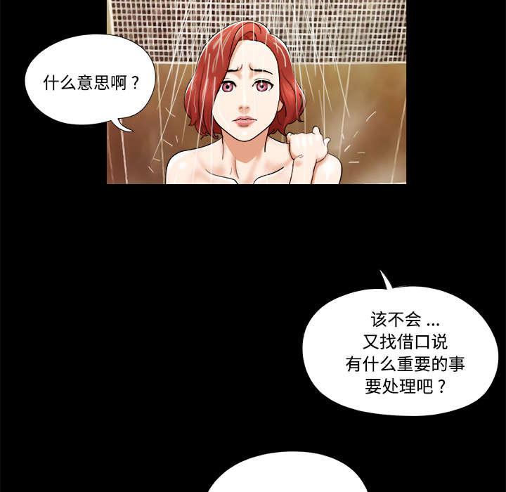 我的通感分身韩漫全集-第6话无删减无遮挡章节图片 