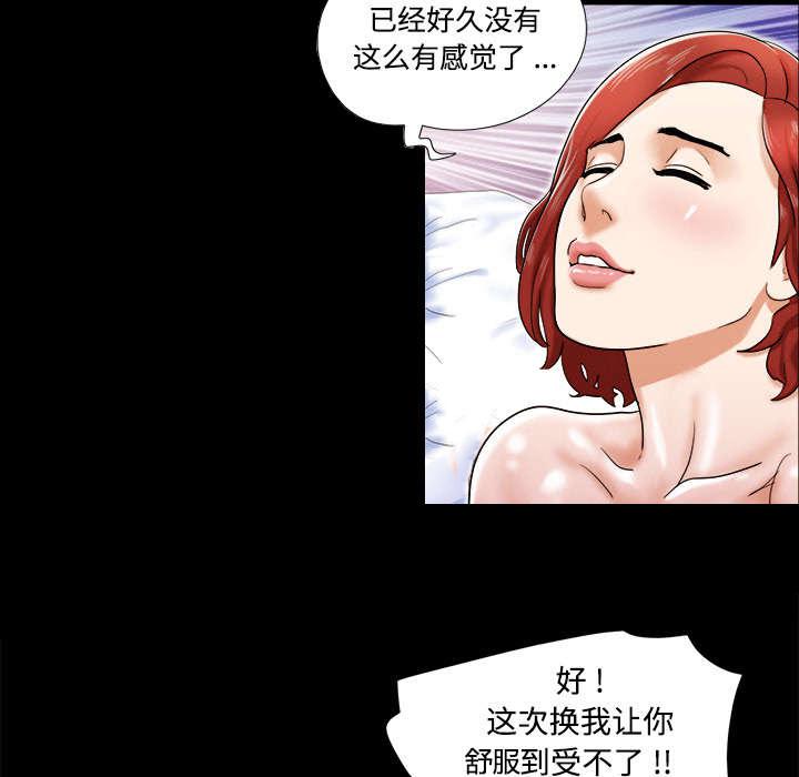 我的通感分身韩漫全集-第6话无删减无遮挡章节图片 