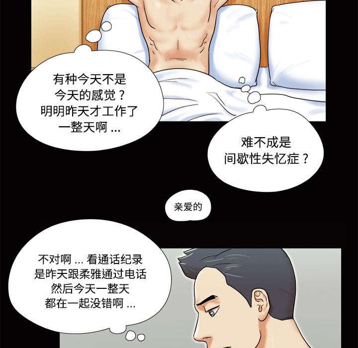 我的通感分身韩漫全集-第6话无删减无遮挡章节图片 