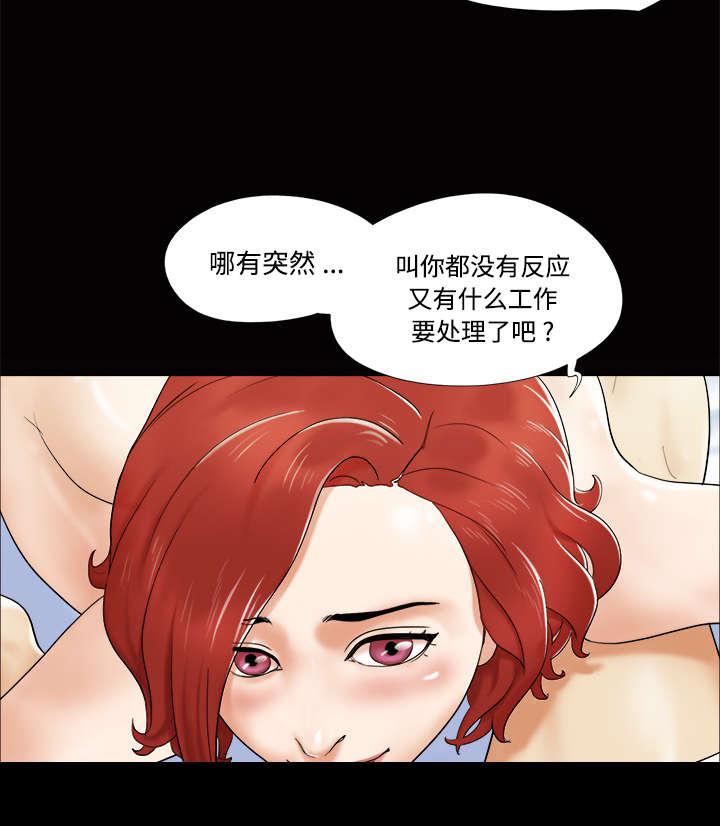 我的通感分身韩漫全集-第6话无删减无遮挡章节图片 