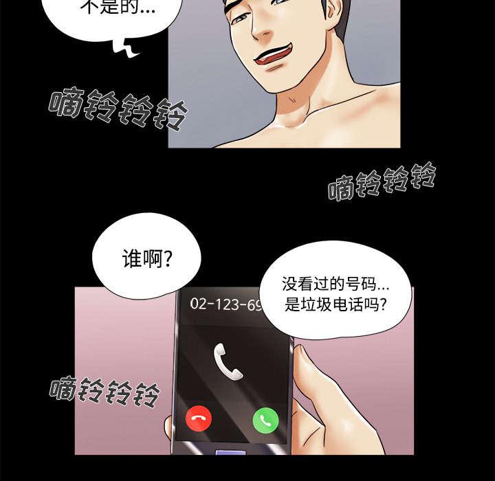 我的通感分身韩漫全集-第6话无删减无遮挡章节图片 