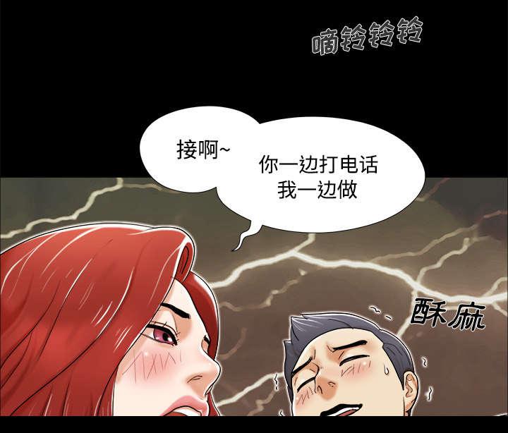 我的通感分身韩漫全集-第6话无删减无遮挡章节图片 