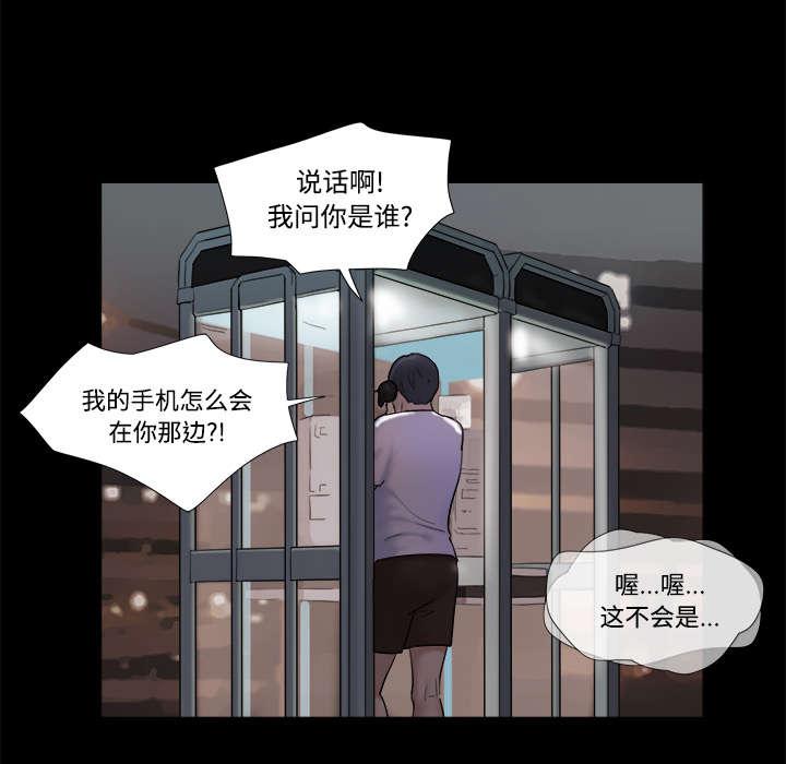 我的通感分身韩漫全集-第6话无删减无遮挡章节图片 
