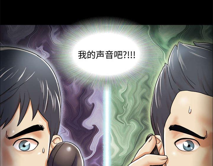我的通感分身韩漫全集-第6话无删减无遮挡章节图片 