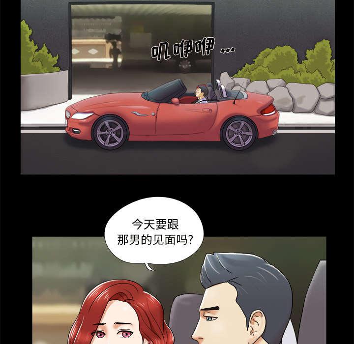 我的通感分身韩漫全集-第6话无删减无遮挡章节图片 